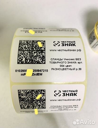 Печать этикеток для маркетплейсов честный знак