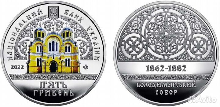 Монеты Украины