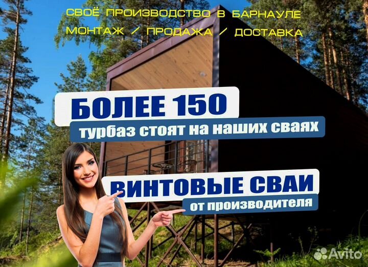 Установка винтовых свай