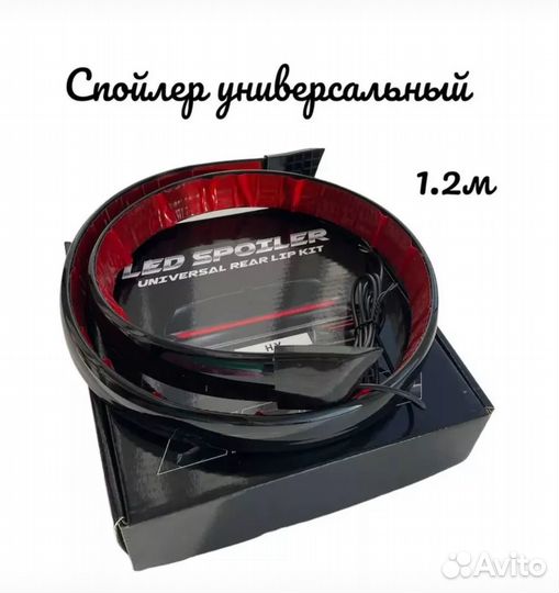 Лип спойлер с подсветкой