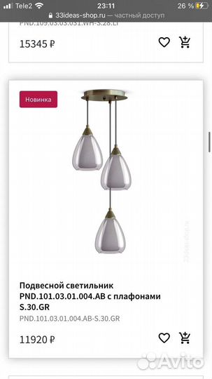 Люстра потолочная новая