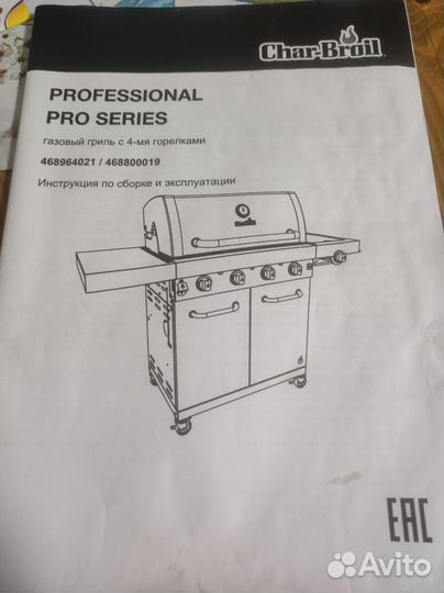 Газовый гриль Char-Broil Professional PRO 4S