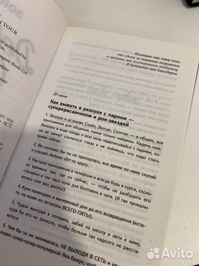 Две книги от Зои Сагг 