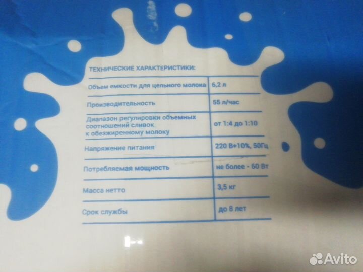 Сепаратор Нептун