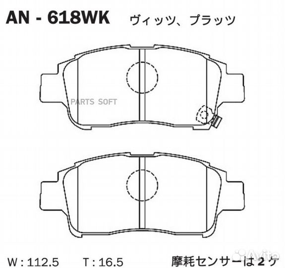 Akebono AN618WK Колодки тормозные дисковые передни