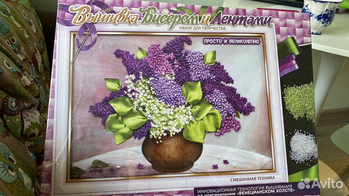 Набор для вышивания