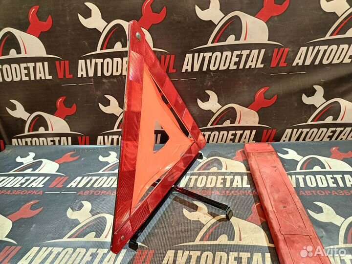 Знак аварийной остановки