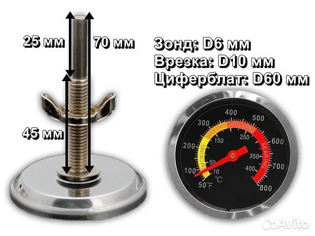 Термометр для гриля и барбекю врезной в крышку