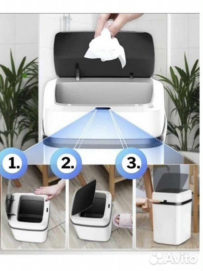 Сенсорное мусорное ведро