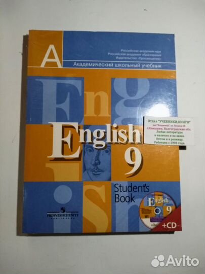 Учебник 9 класс Английский язык Кузовлев Лапа 2014