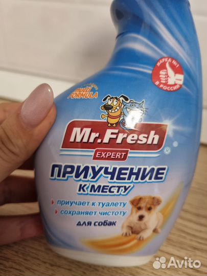 Средство для приучения к месту для собак