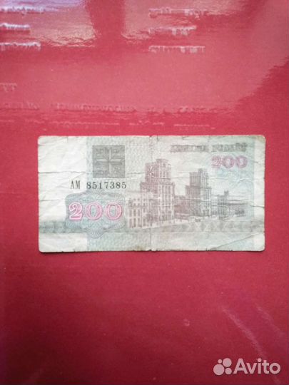 Банкноты Беларусь, Украины 1991,1992г