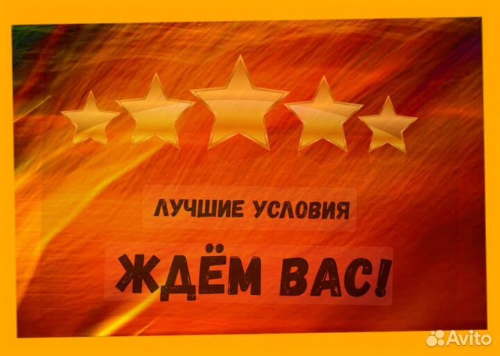 Сварщик Работа вахтой Выплаты еженедельно Жилье/Ед