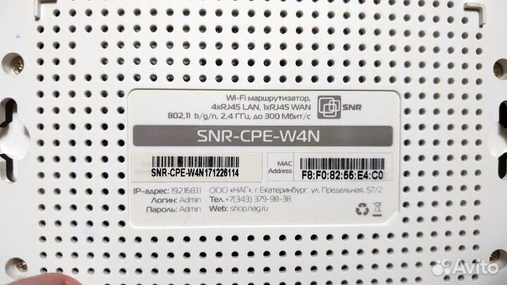 Wifi роутер SNR 300Mbps