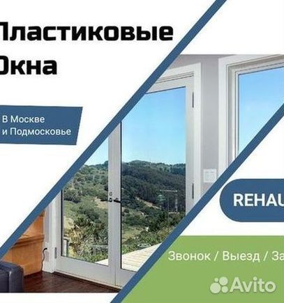 Остекление балкона