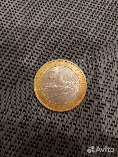 10рублей бим