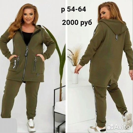 Костюм спортивный женский