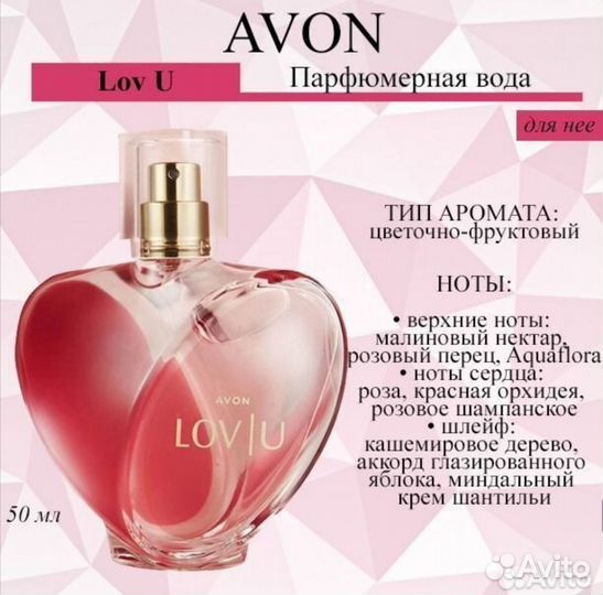 Avon парфюм