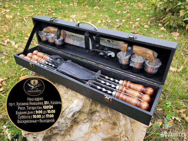 Шашлычный набор подарочный