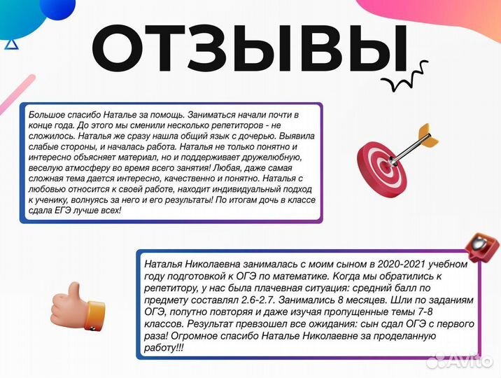 Репетитор по математике / Подготовка к ОГЭ и ЕГЭ