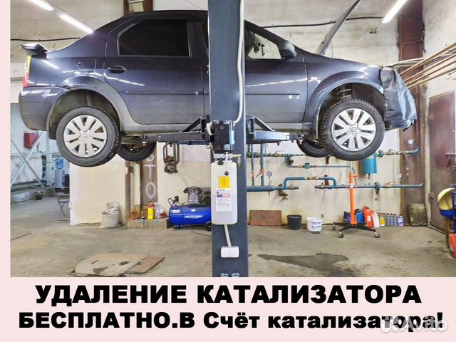 Удаление Катализатора Бесплатно Прошивка