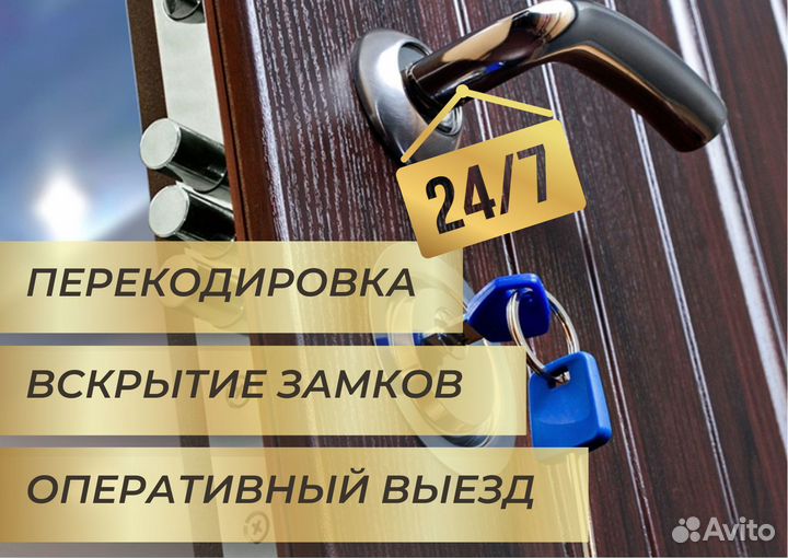 Вскрытие замков,замена замка,взлом ремонт замка