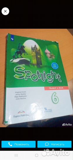 Учебник английского языка 6 класс