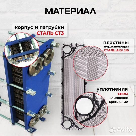 Теплообменник SN14-30 для отопления 260кВт