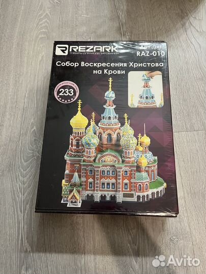 Собор Воскресения Христова на Крови