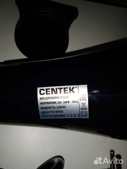 Фен Centek CT - 2239