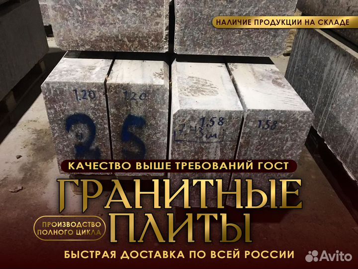 Плитка серая