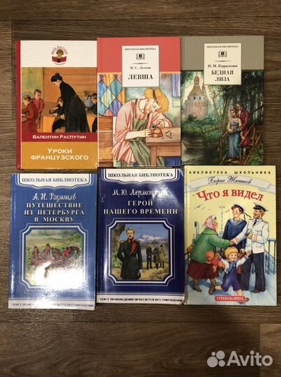 Книги из школьной прграммы