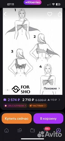 Купальник женский