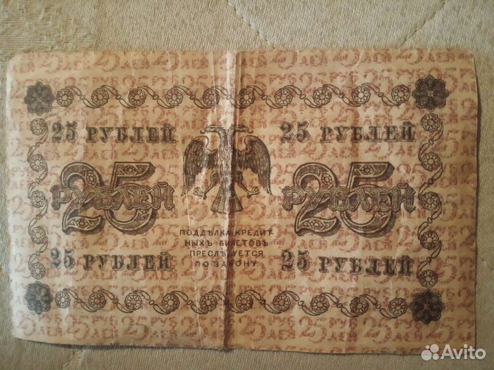 Царский рубль