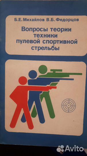 Книги для охотников