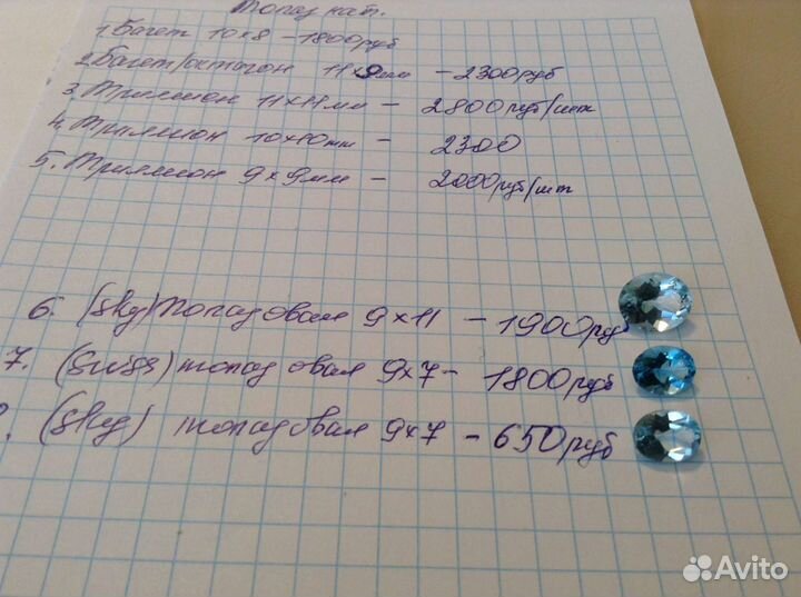 Камни- натуральный топаз