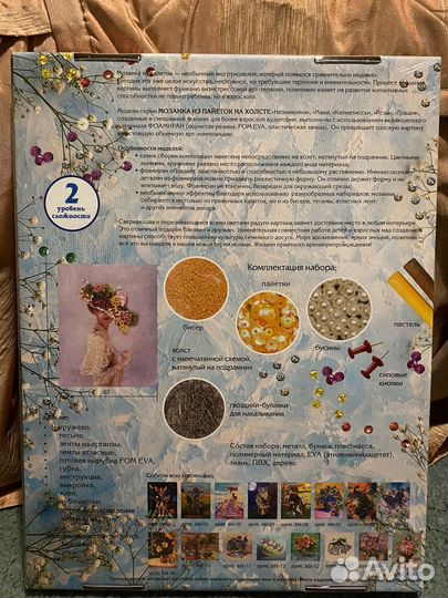 Мозаика из пайеток на холсте