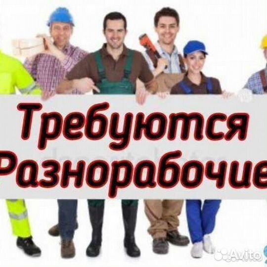 Разнорабочий на производство в г. Тольятти