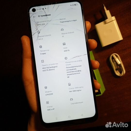OPPO A54, 4/64 ГБ