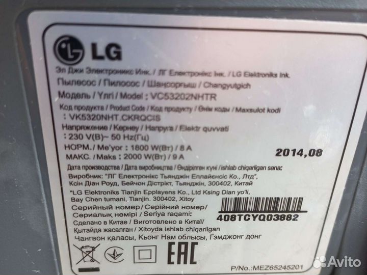 Пылесос lg kompressor