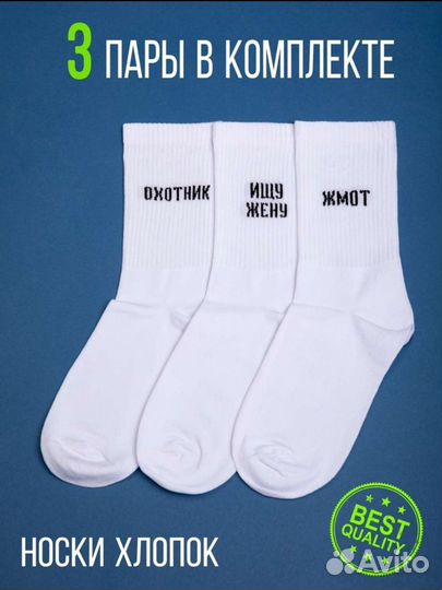 Носки набор 3 пары с надписями