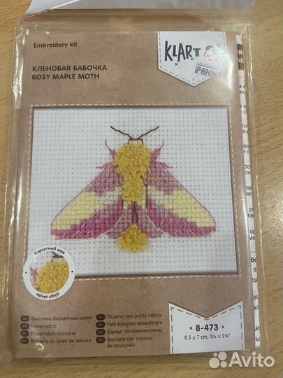 Набор для вышивания Кларт (Klart)