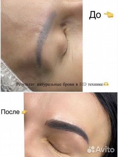 Микроблейдинг бровей