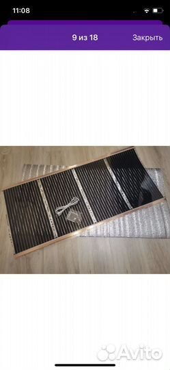 Универсальный термо-коврик