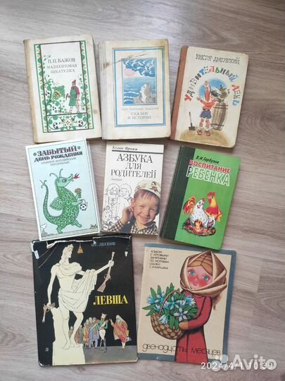 Детские книги советской эпохи