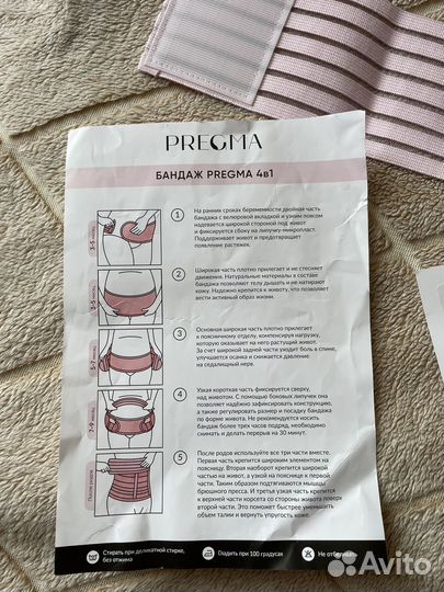Бандаж для беременных