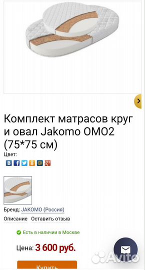 Матрасы для детской кровати комплект