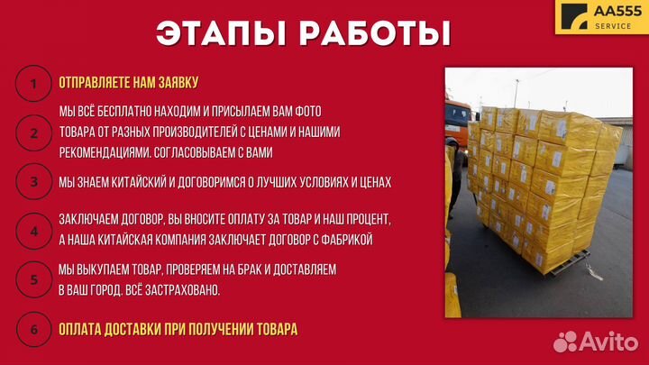 Посредник в Китае 1688 Доставка товаров оптом