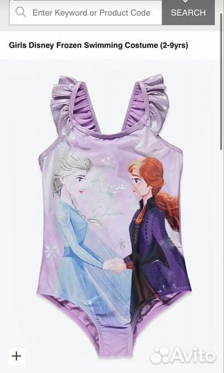 Купальник эльза Matalan