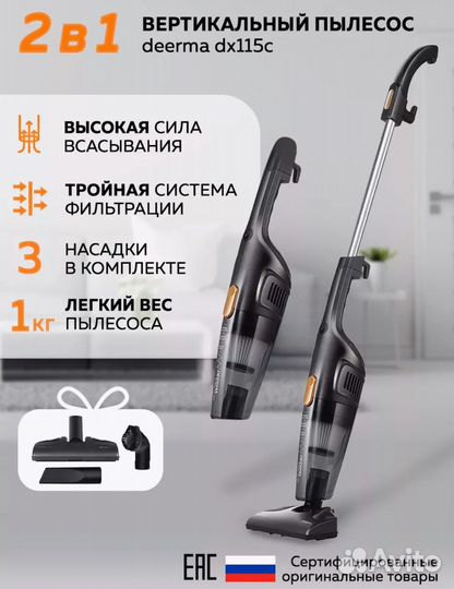 Пылесос deerma